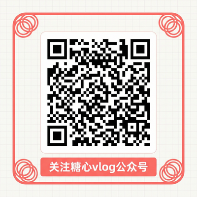 国产视频公众号二维码